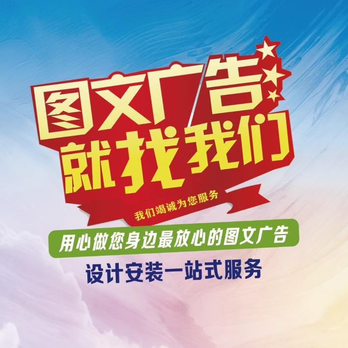 瑞凯瑞广告→小郭