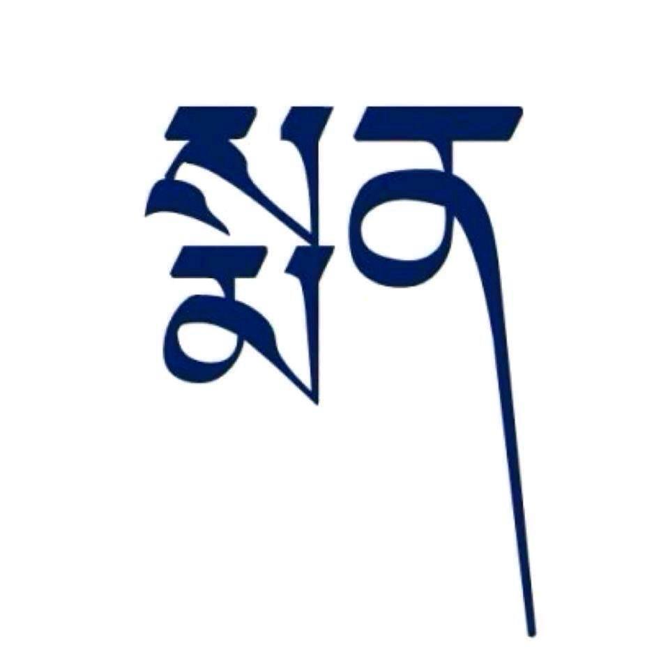 རྣོ་མྱུར།