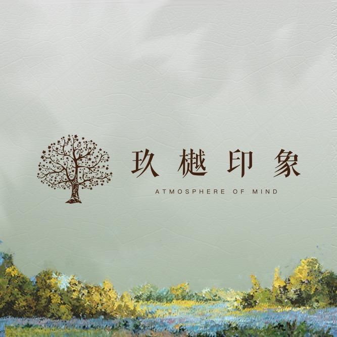 秦淮玖樾印象