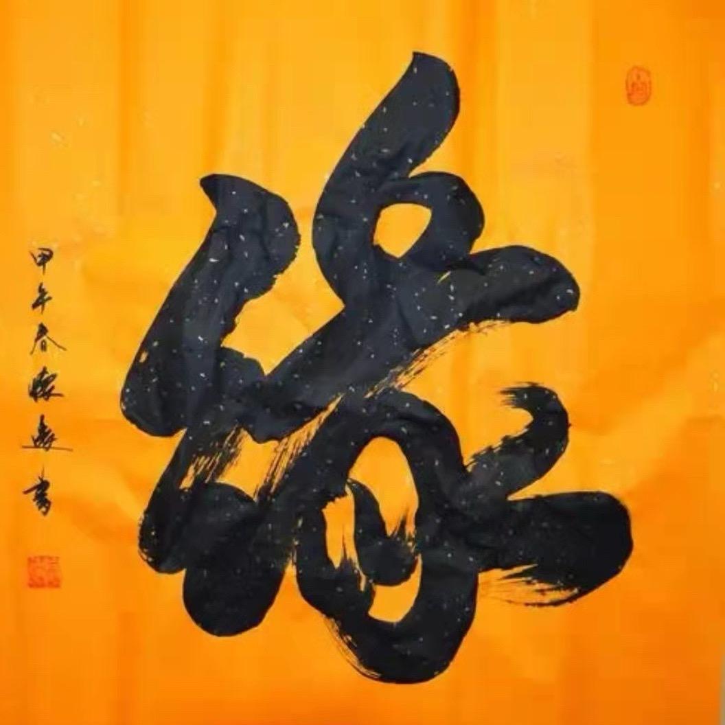 圣缘