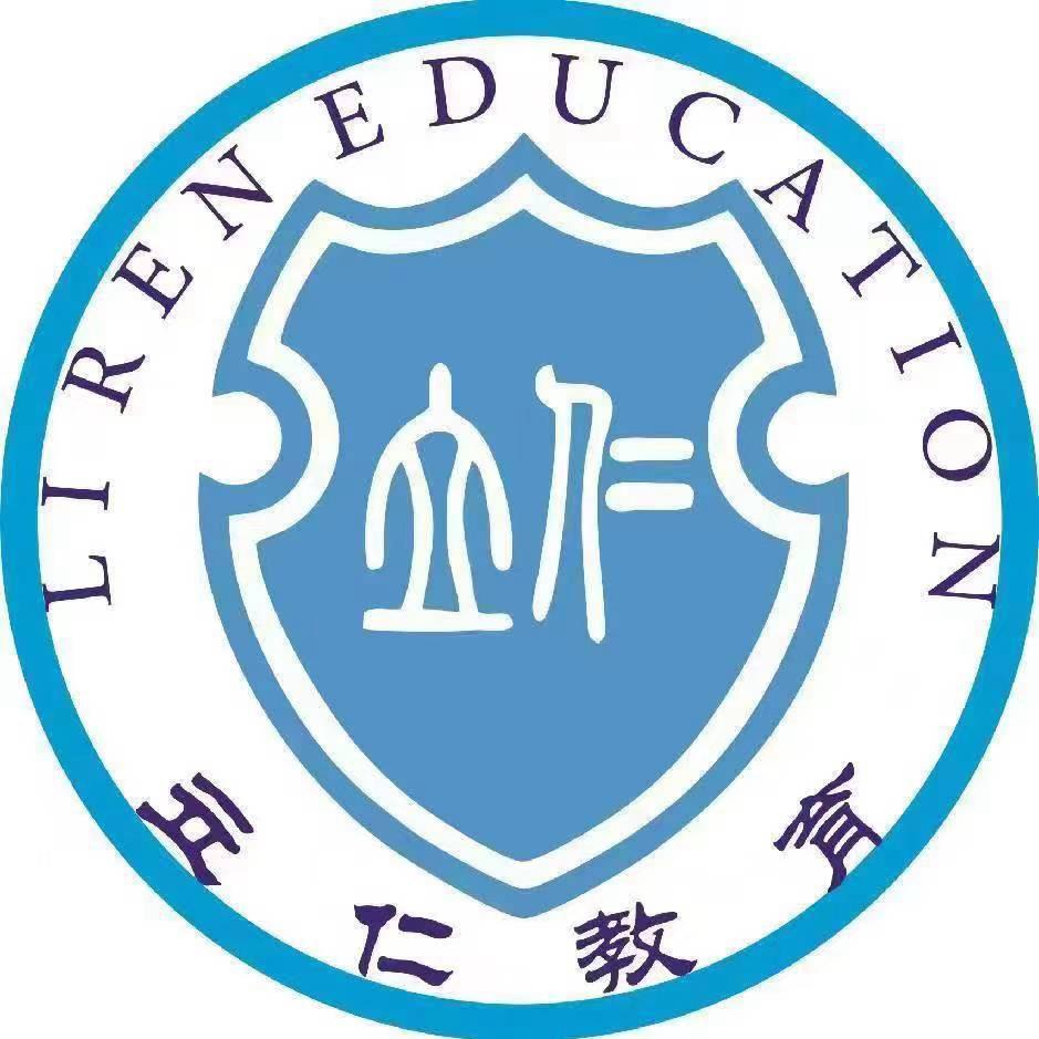 立仁素质教育