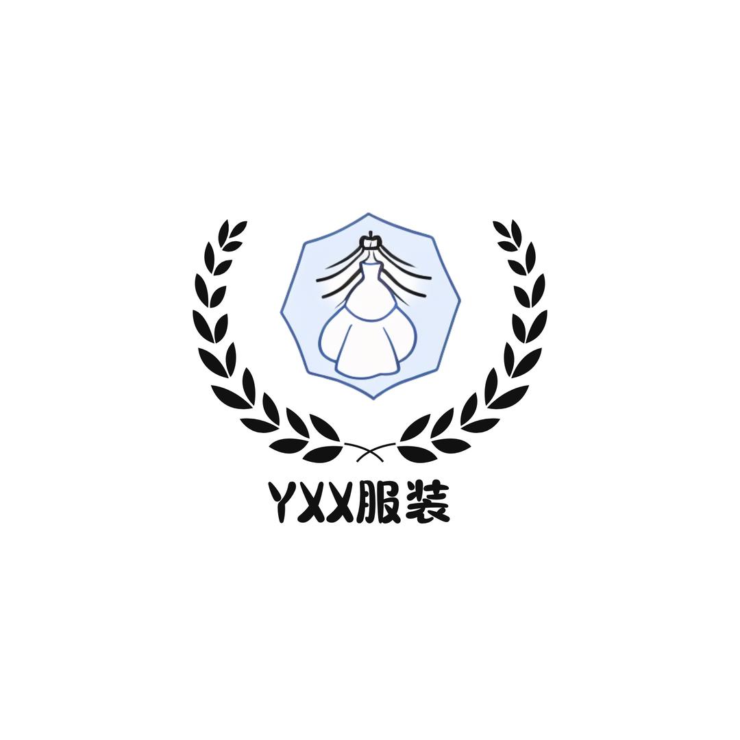 YXX服装店