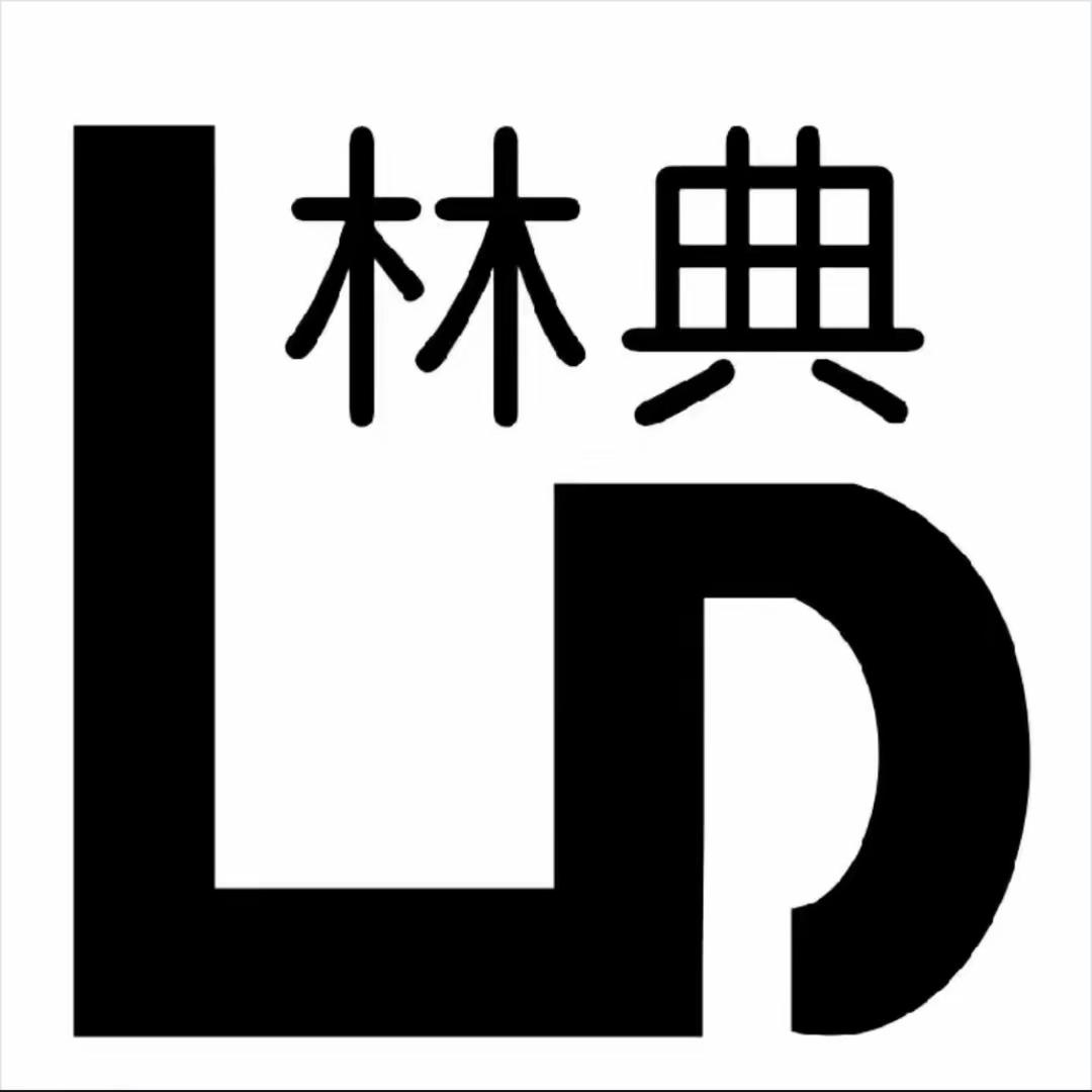 林典香云纱·叁叁