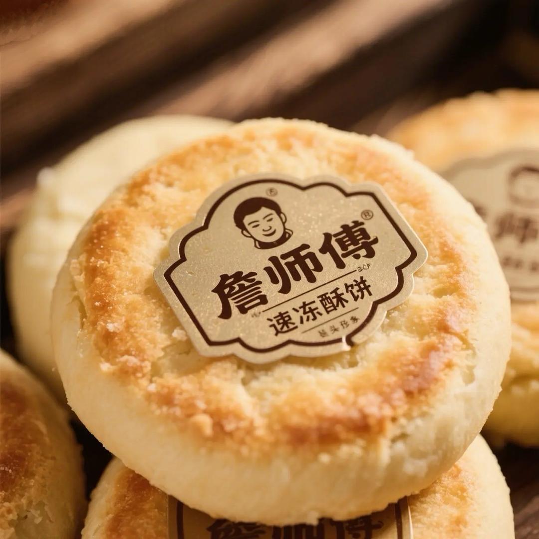 詹师傅速冻酥饼供应链
