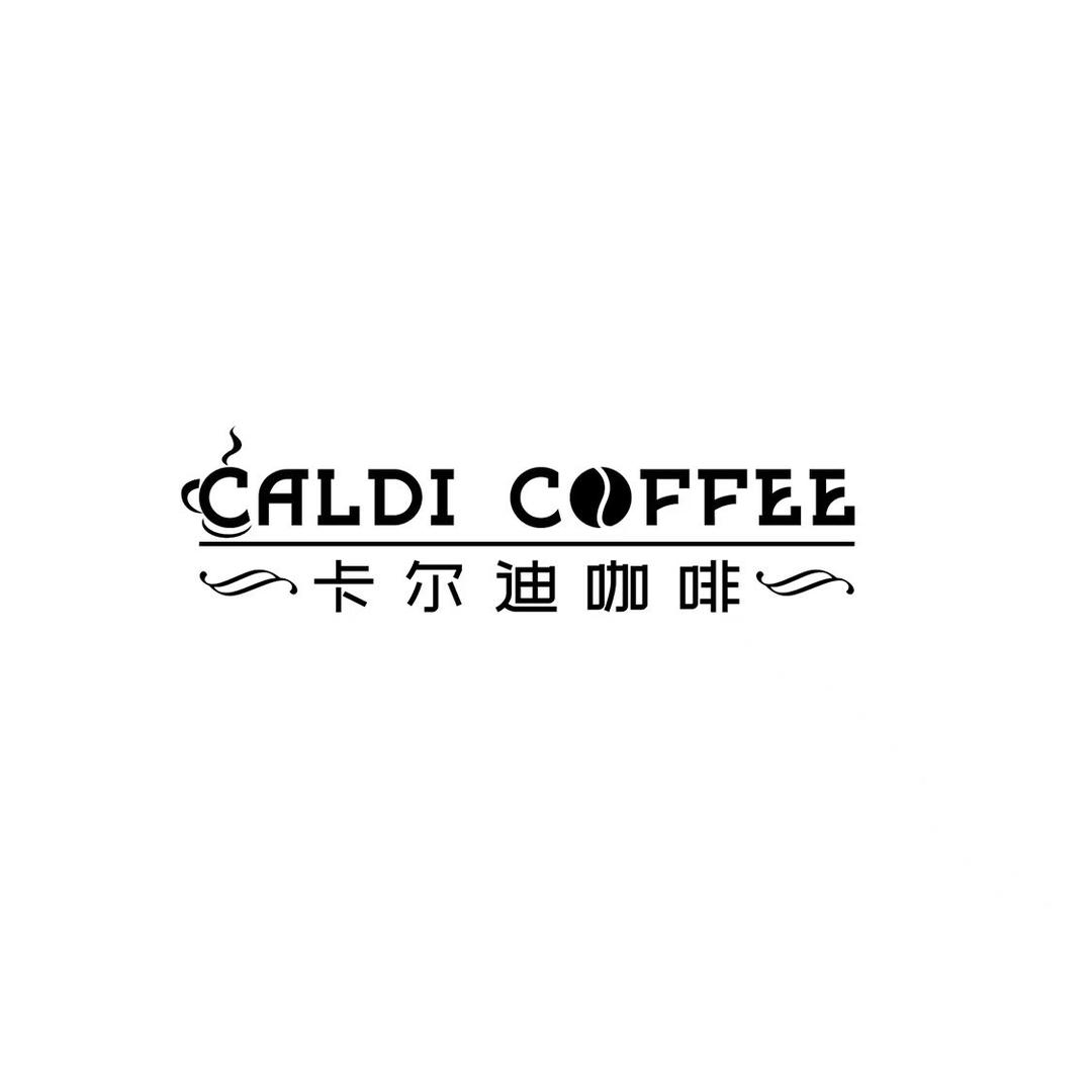 卡尔迪咖啡