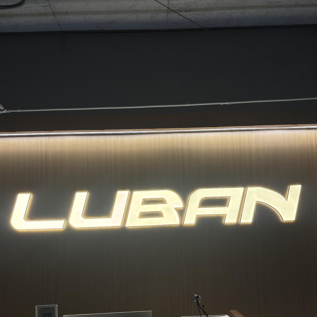 钦州港鲁班健身