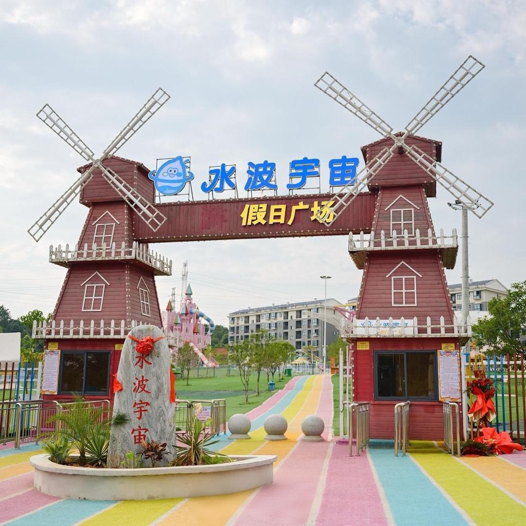 水波宇宙-团购福利号