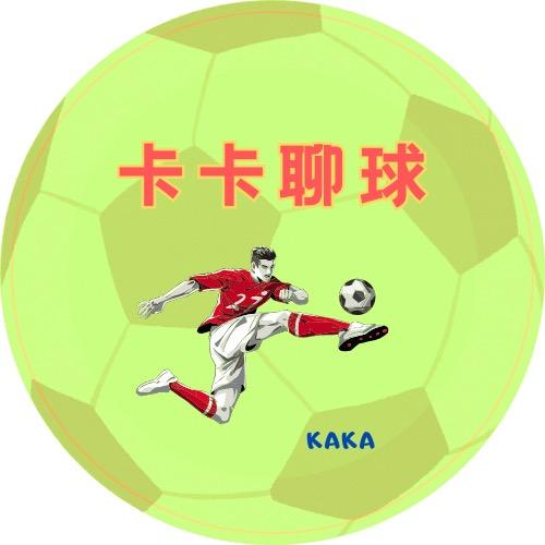 卡卡聊球战术板1