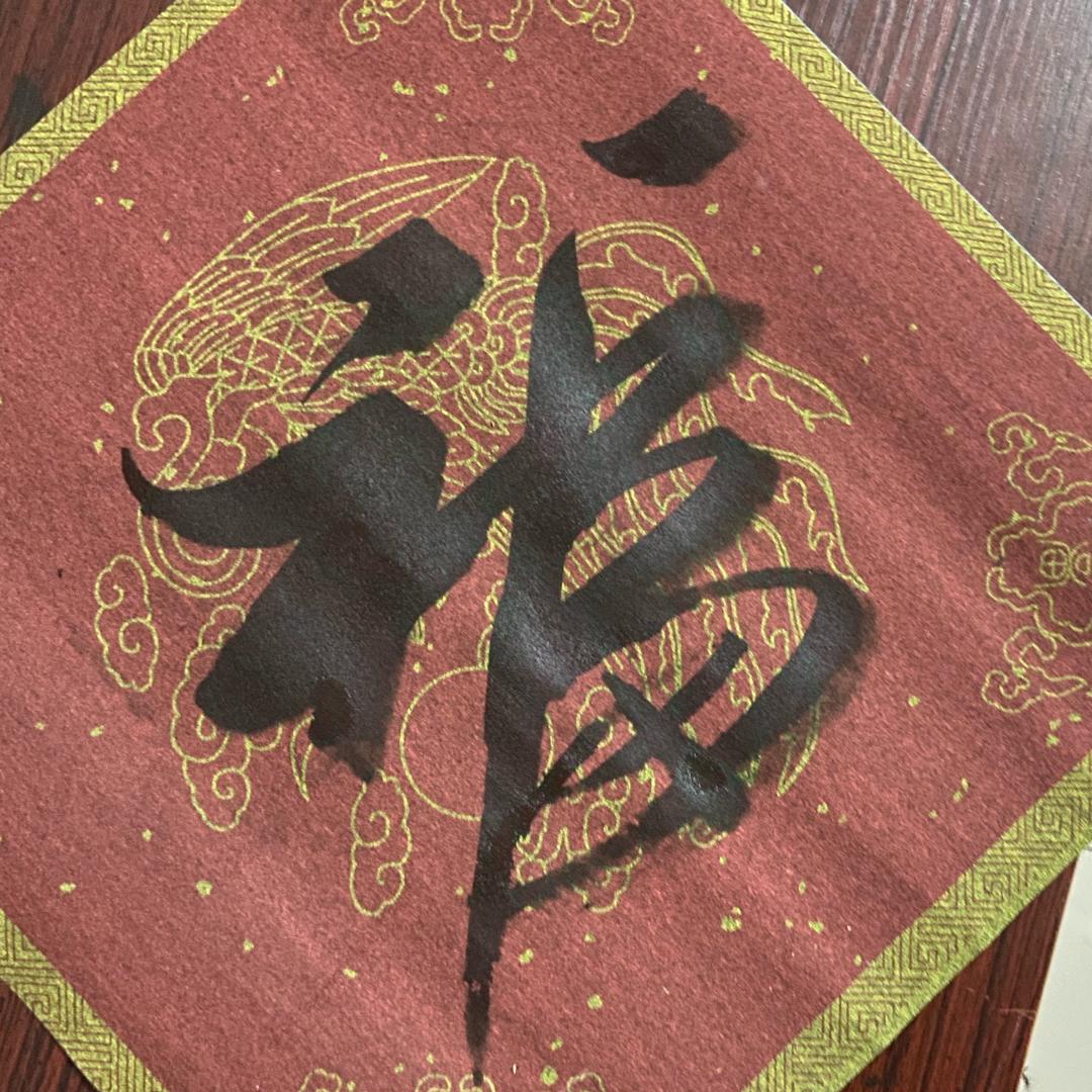 江夏堂手写春联