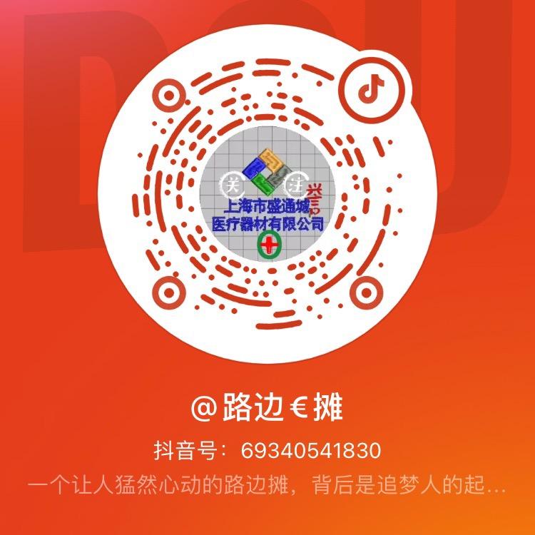 路边医谈