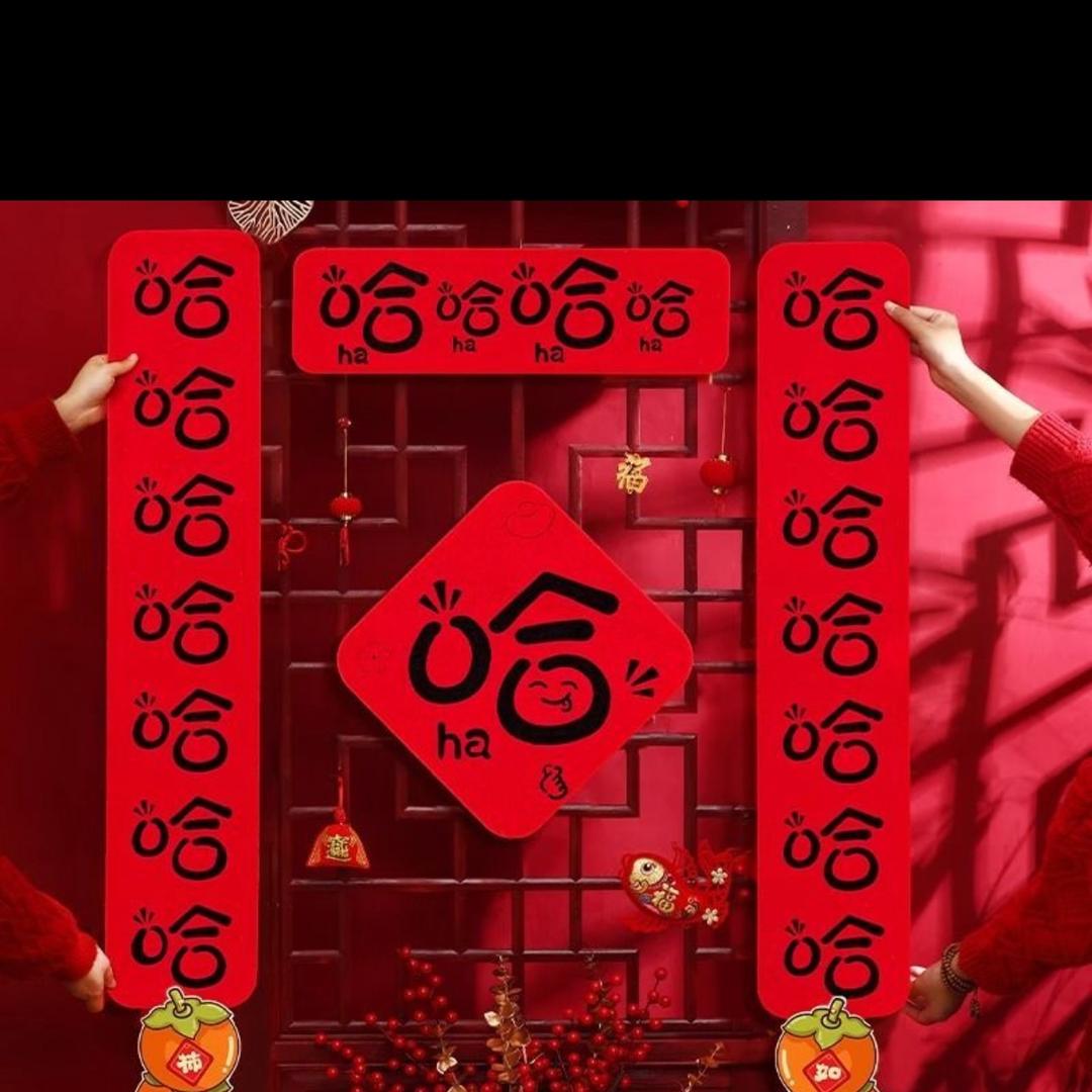 我比五哈多一哈