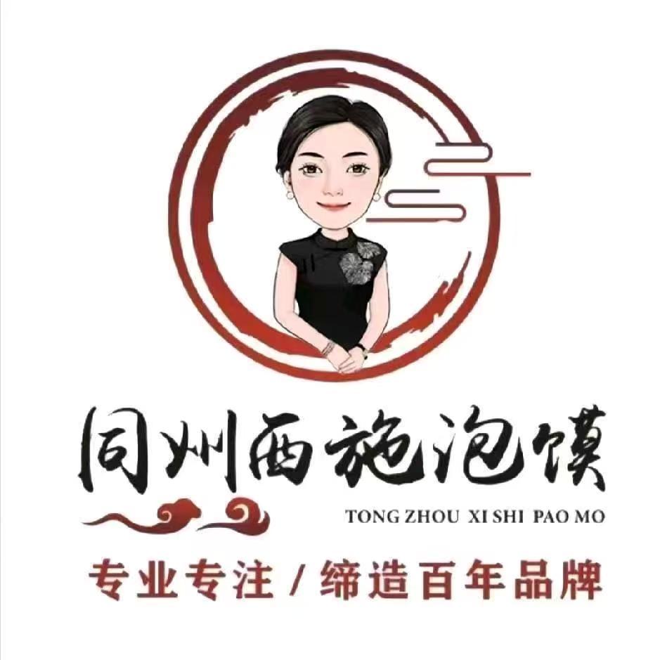 西施泡馍-晓娥