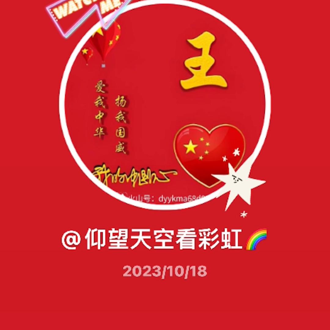 仰望天空看彩虹🌈