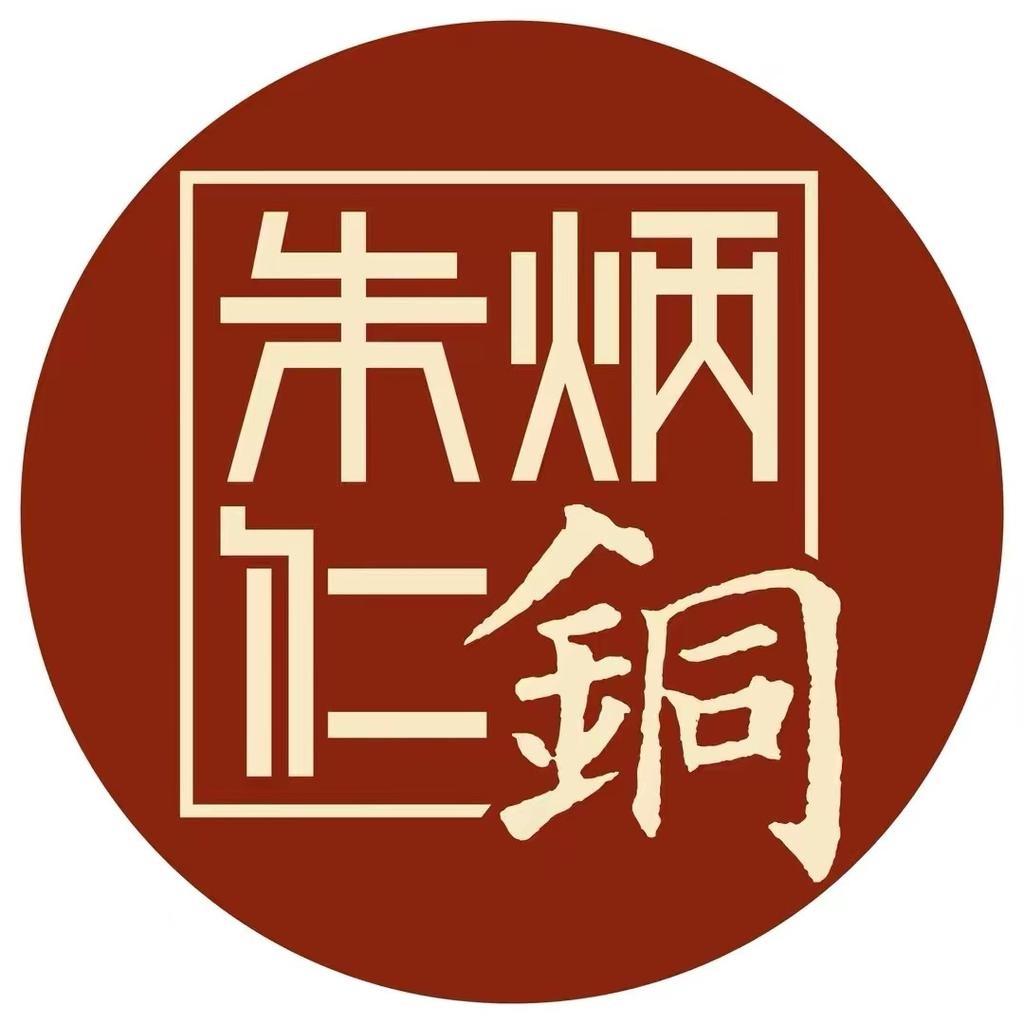 朱炳仁收藏旗舰店