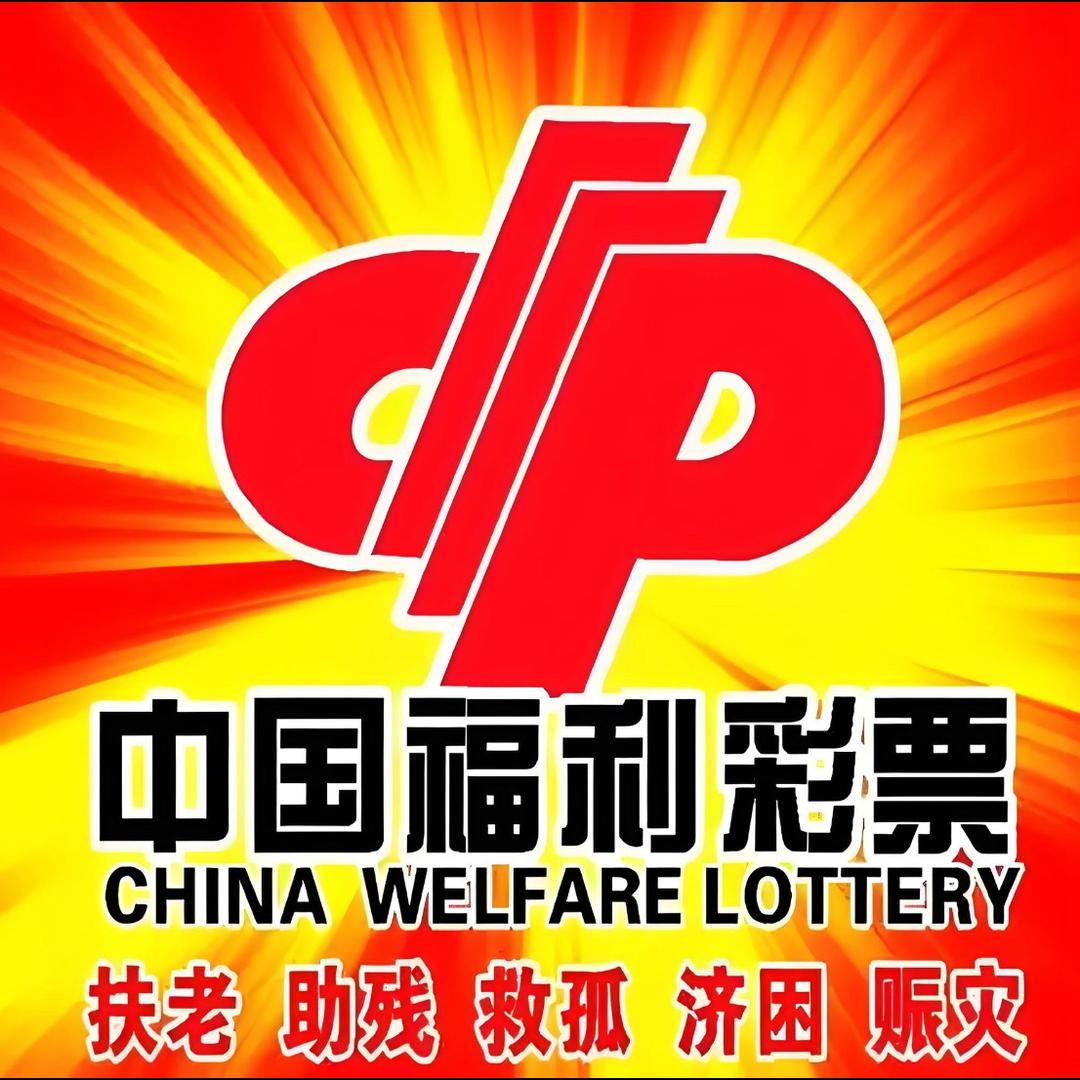 中国福利彩票深圳金沙市场店