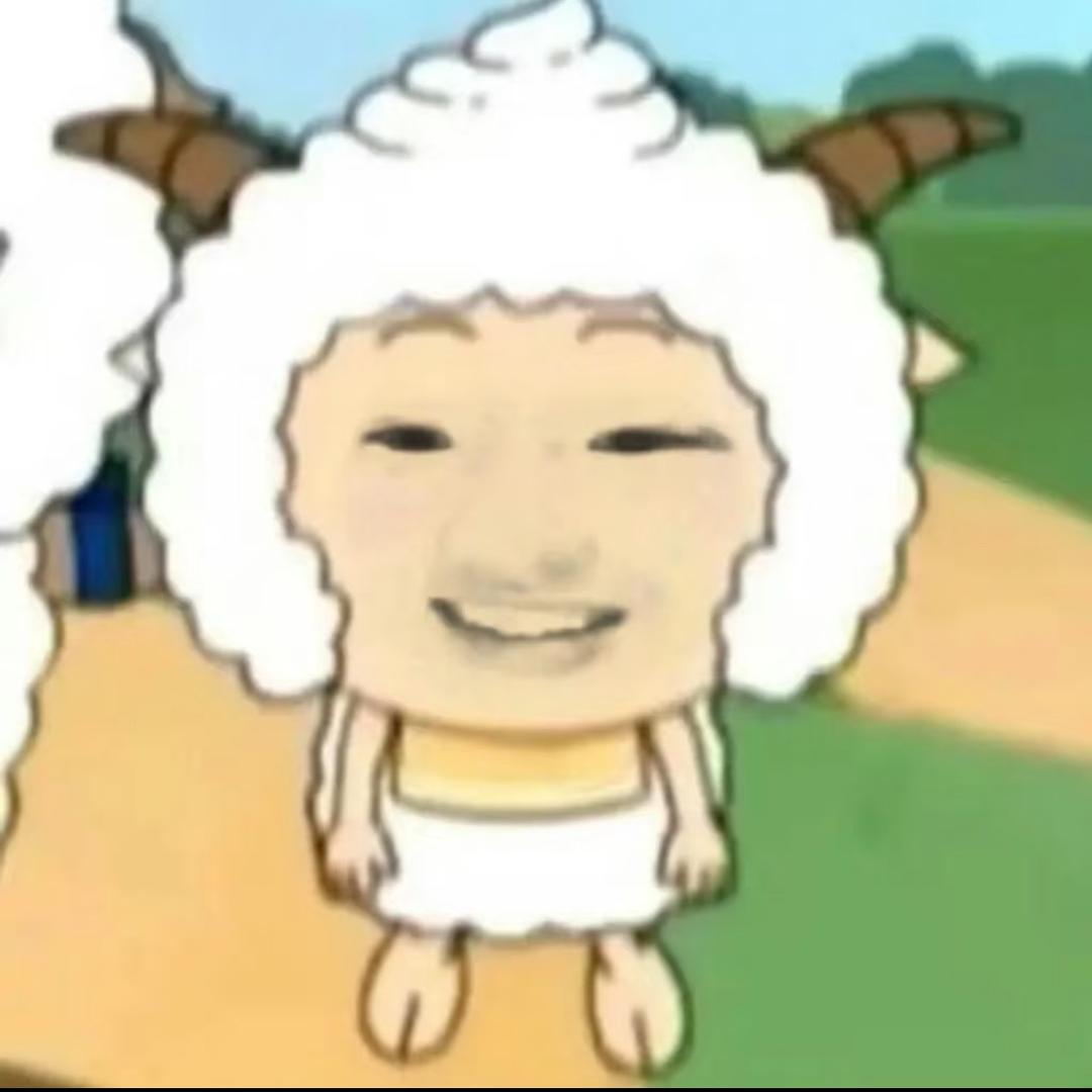 健忘懒羊羊