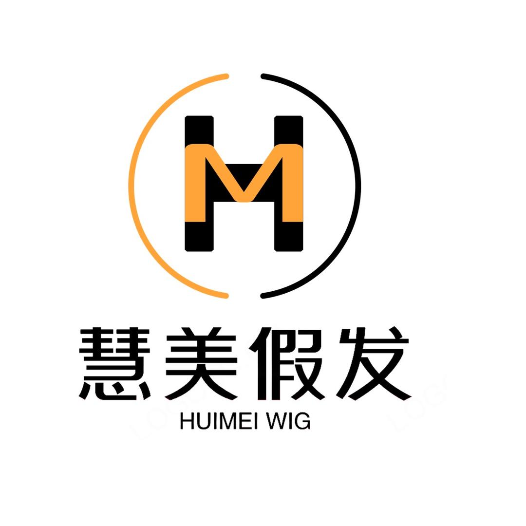 慧美假发