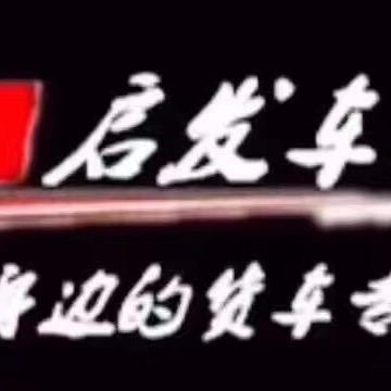 阜阳市文启二手车行