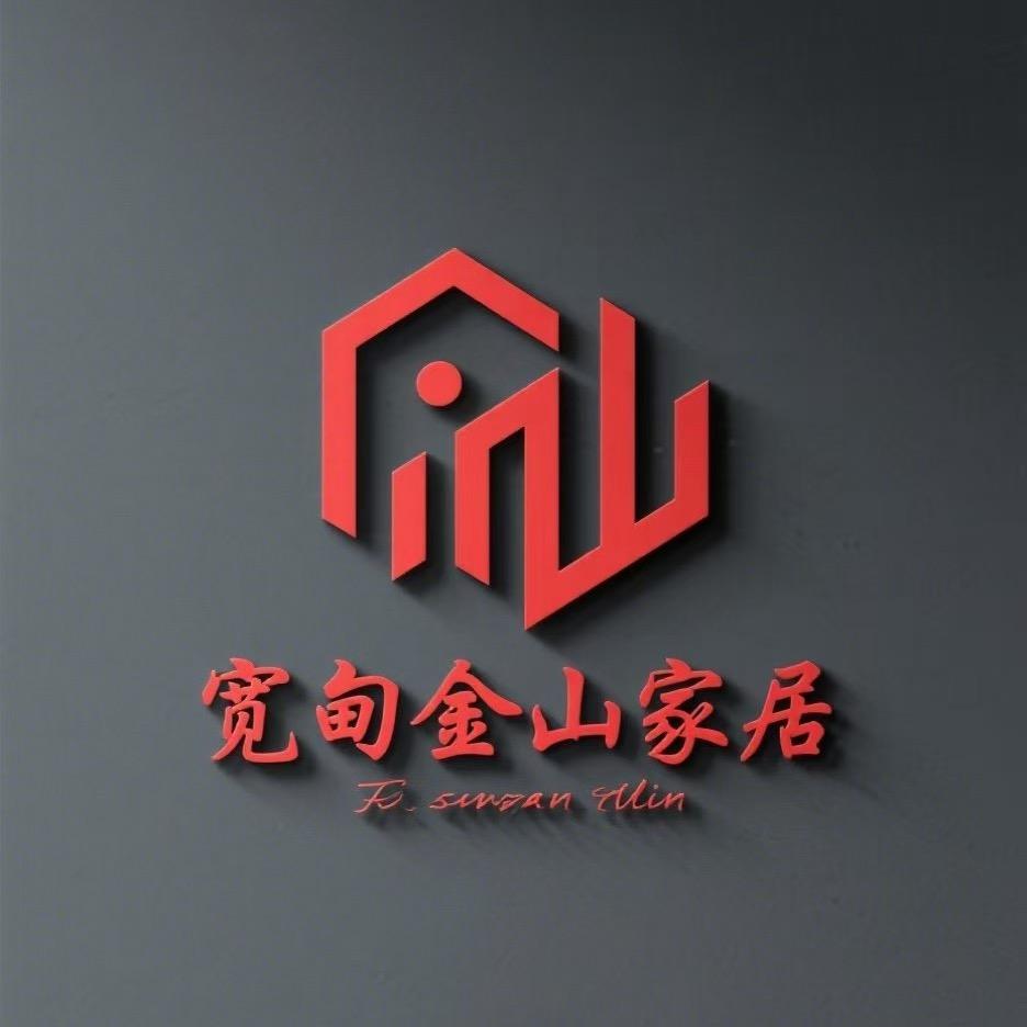 宽甸金山家居-华子