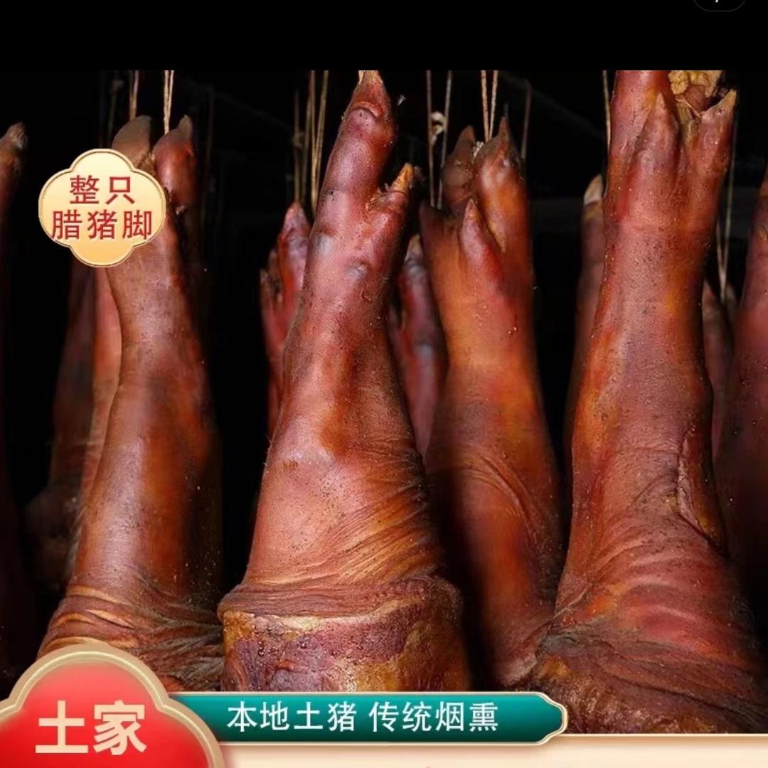 土家腊汇香