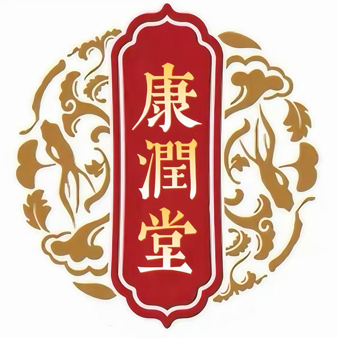 康润堂滋补甄选
