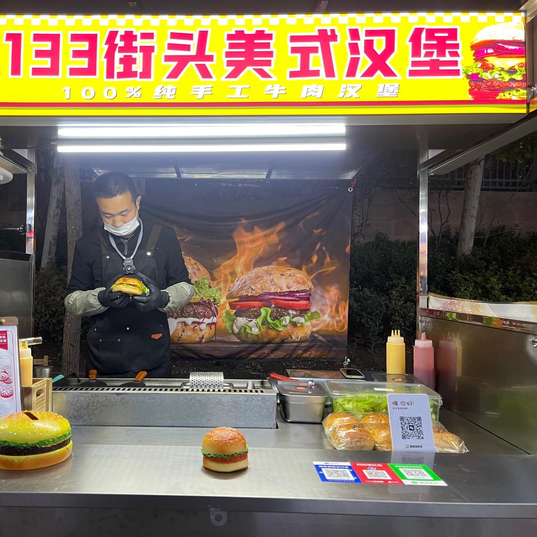 滕州133街头美式手作汉堡🍔