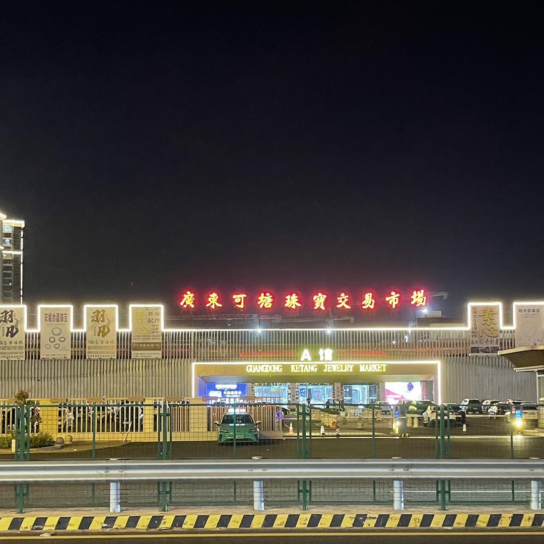 维多珠宝〖Vito Jewelry〗