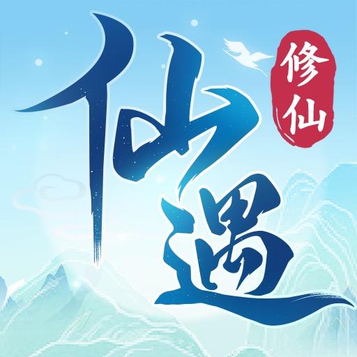 仙遇-槿熙