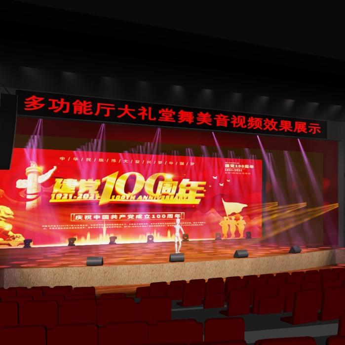 创亿美声酒吧设计及数字无纸化会议室