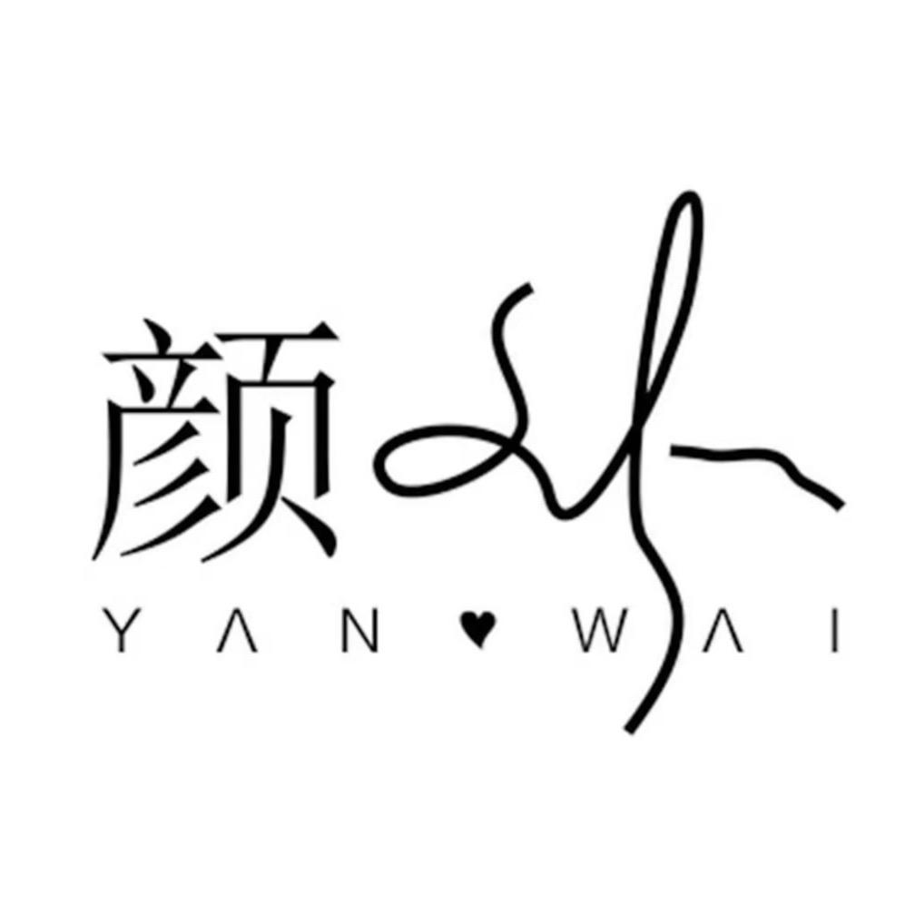 颜外杭州颜外