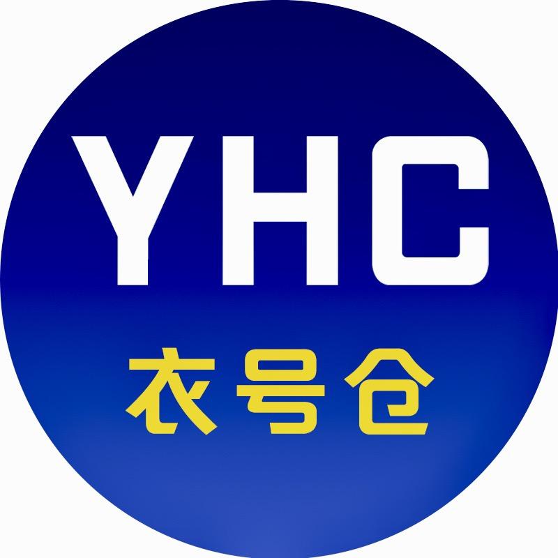 衣号仓
