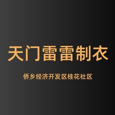 雷浩