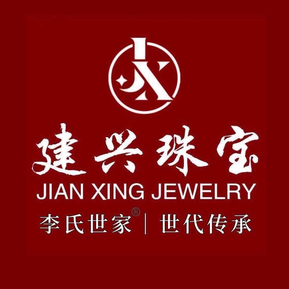 普宁里湖建兴珠宝【广场店】