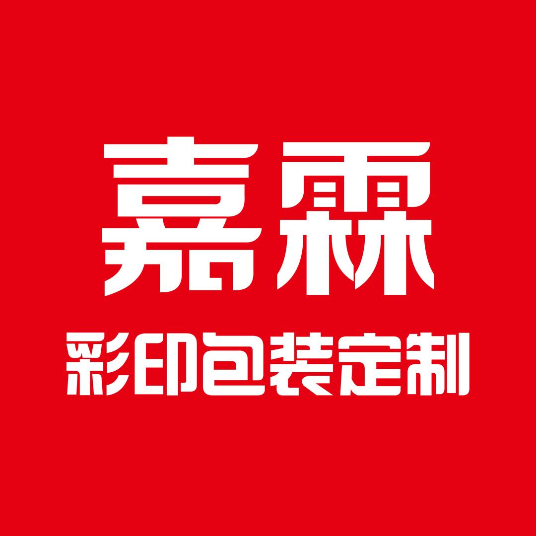 嘉霖包装礼盒定制工厂