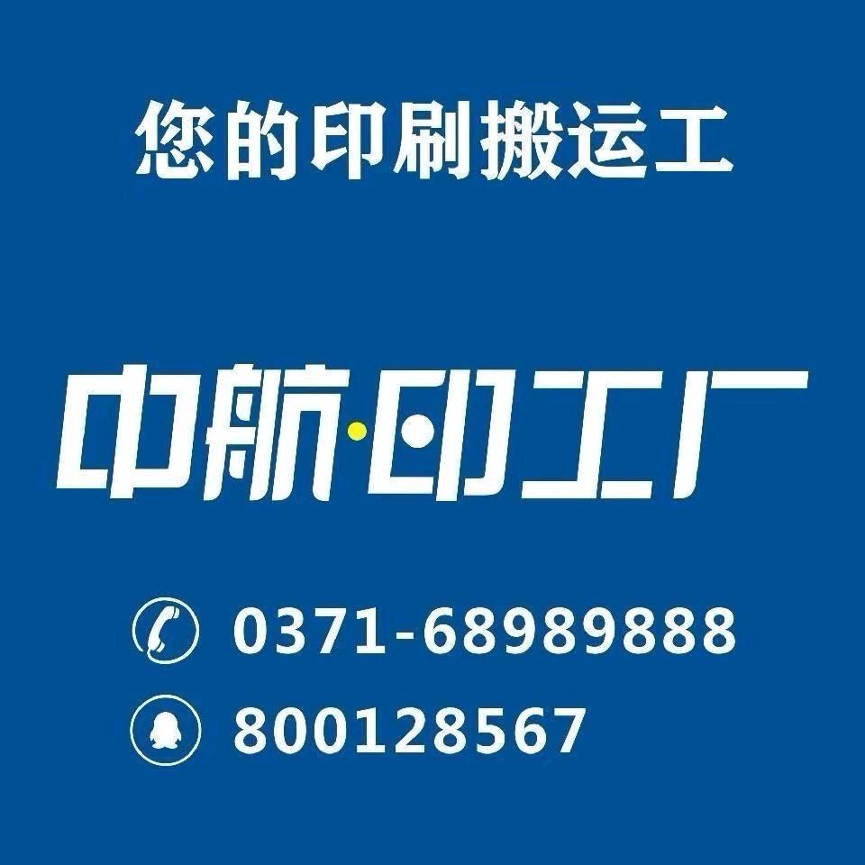 中航印工厂