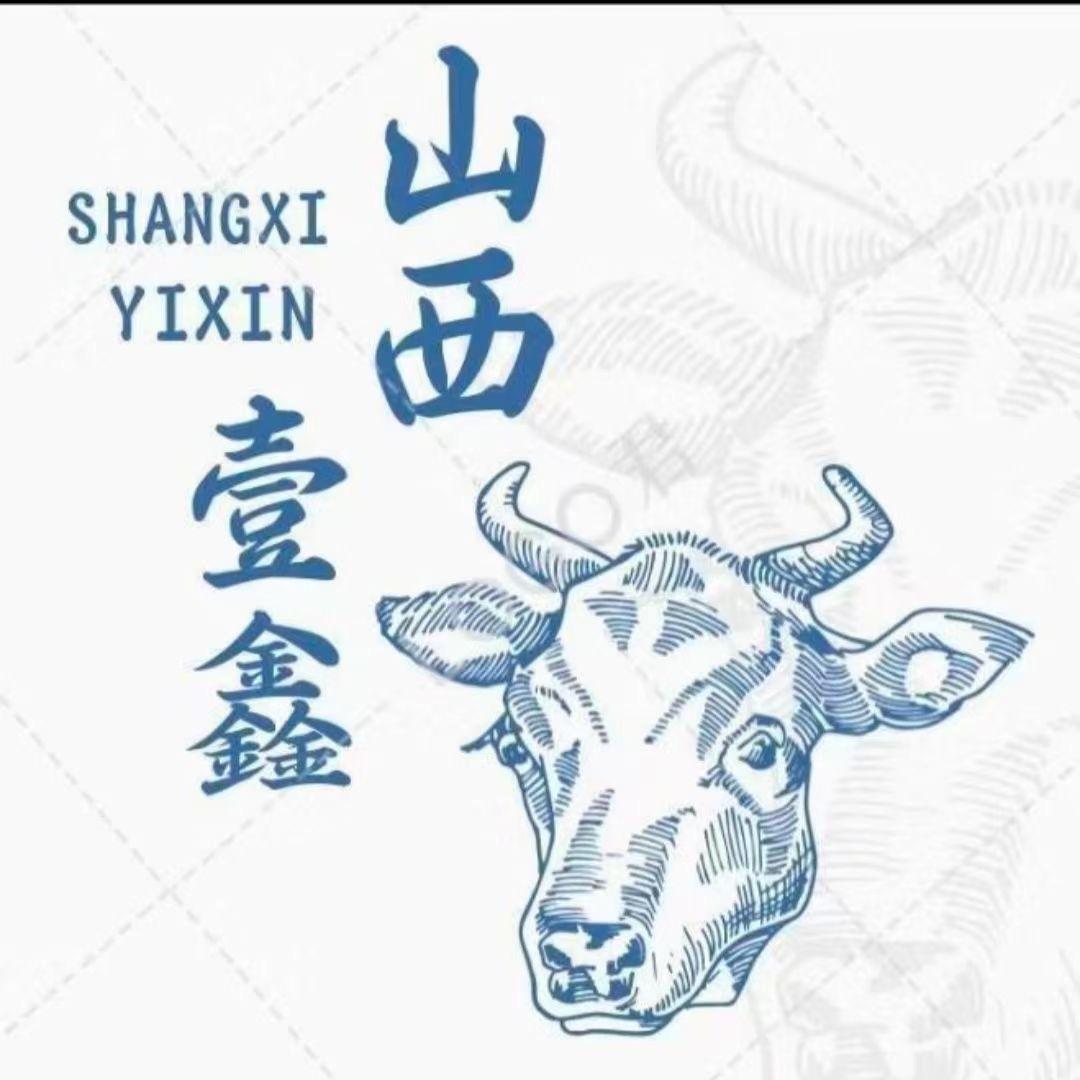 山西壹鑫