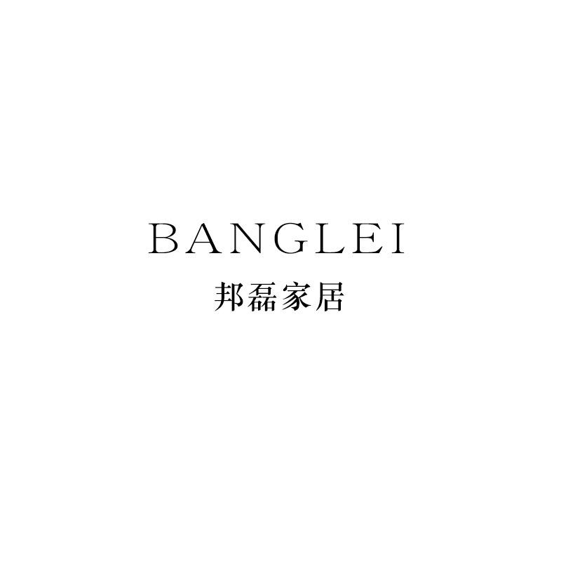 邦磊美折家具专卖店