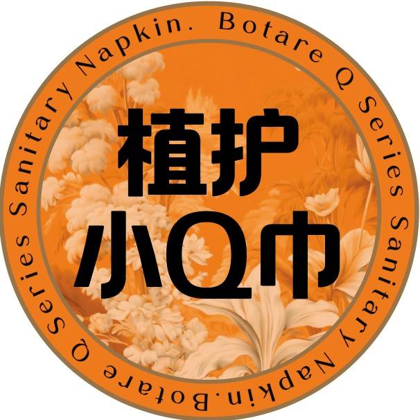 植护小Q卫生巾