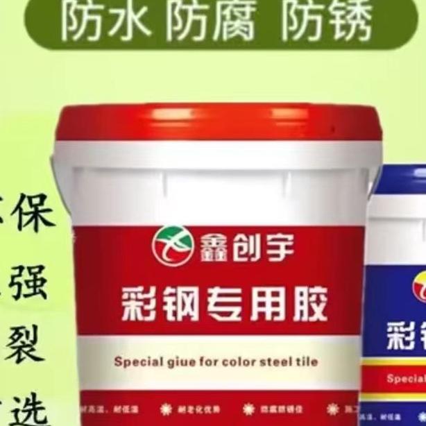 鑫创宇防水工程