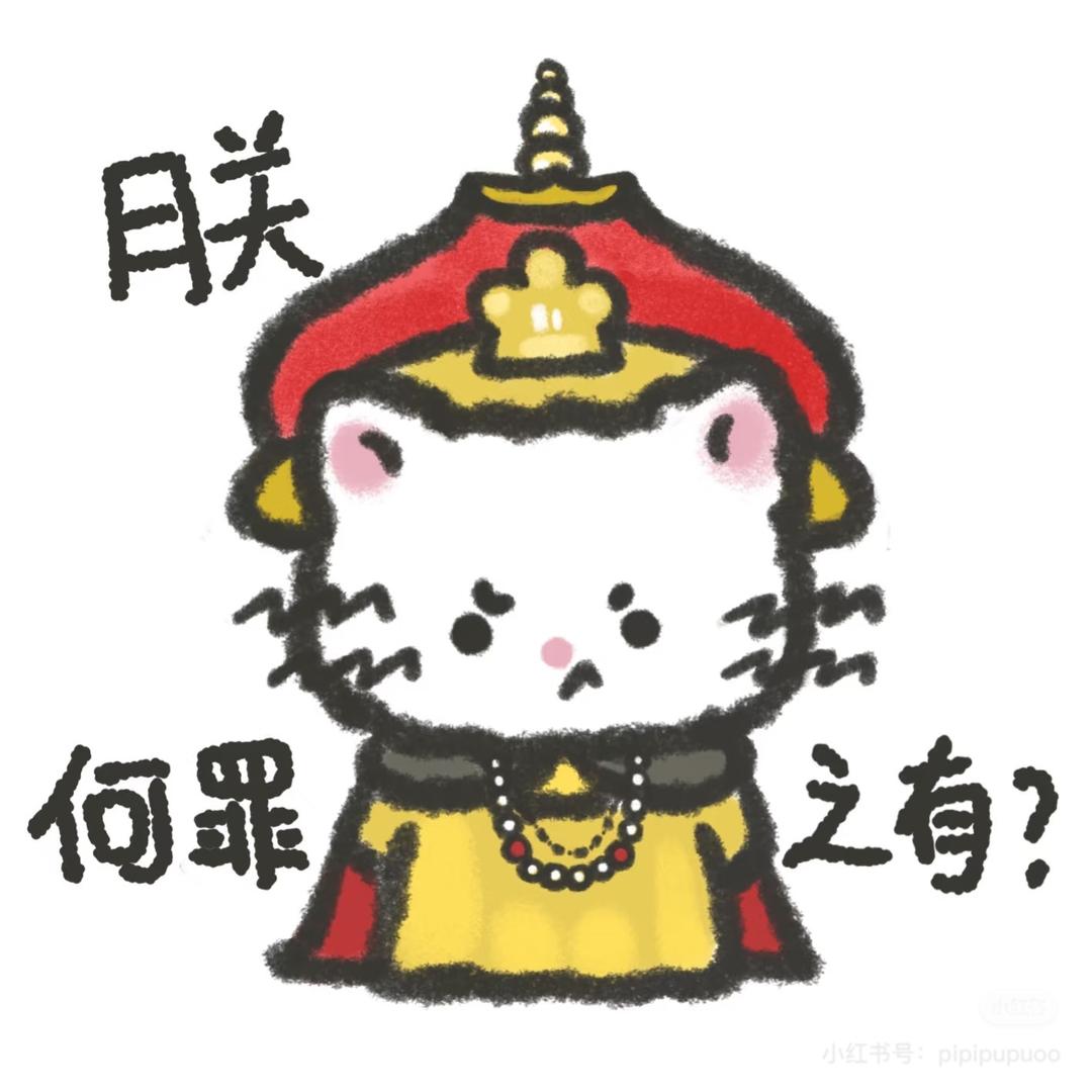 修狗伯贤