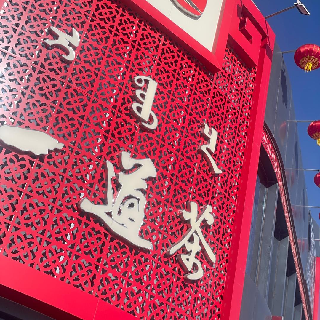 一道茶（东胜万正荣城店）