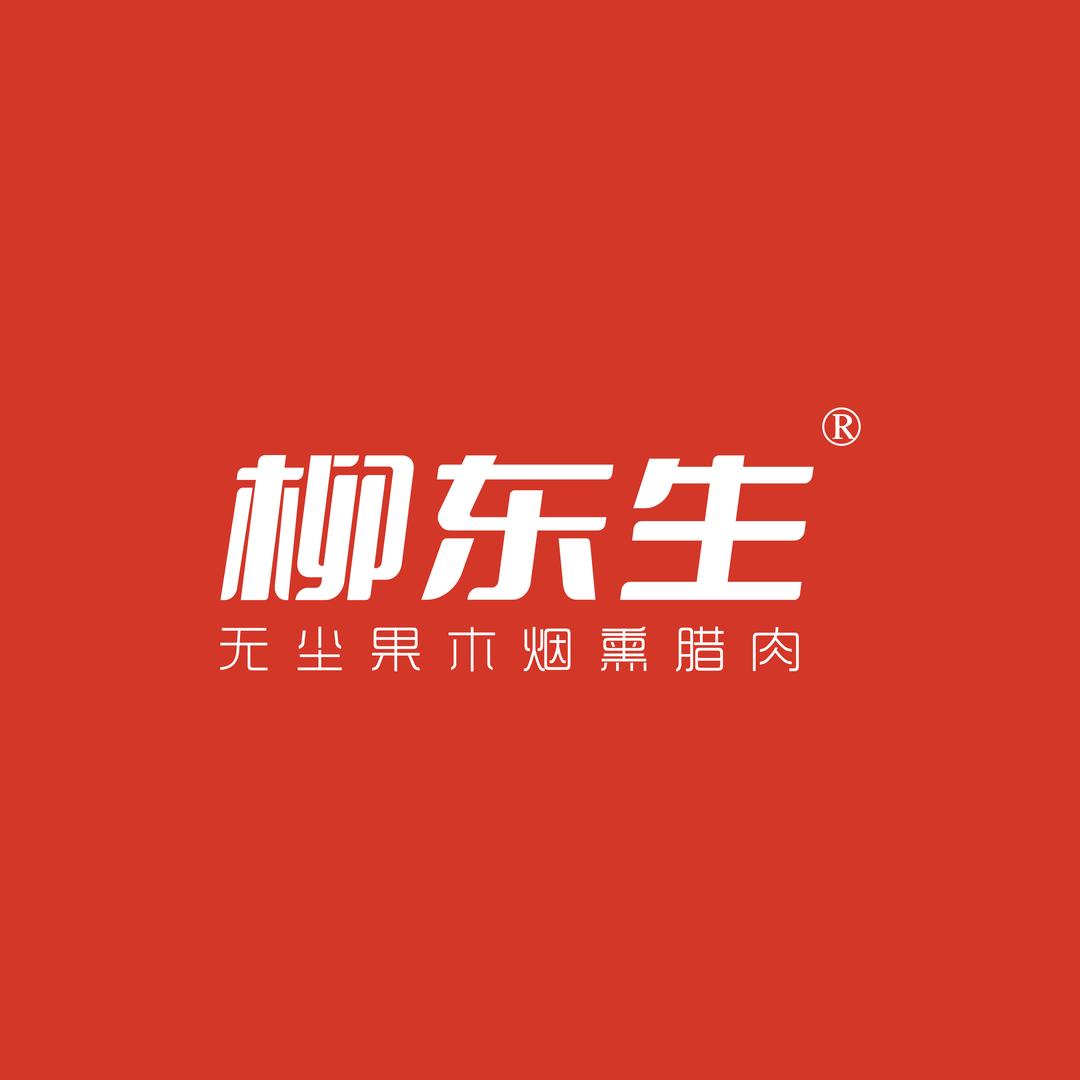柳东生新湘西腊肉