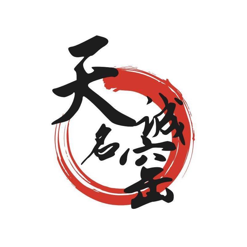 合信天诚二号
