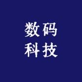 数码科技优选