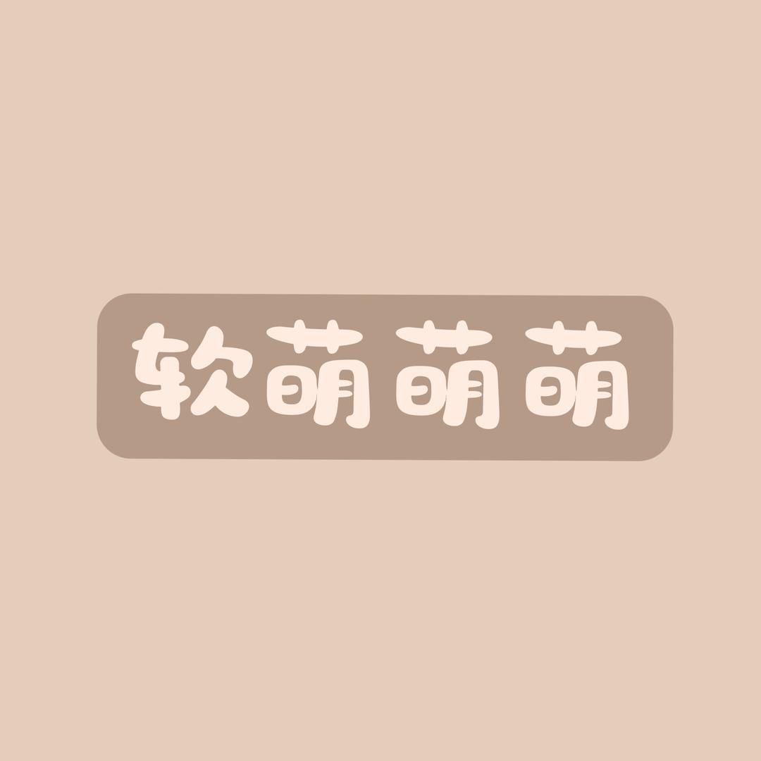 mengmeng饰品屋