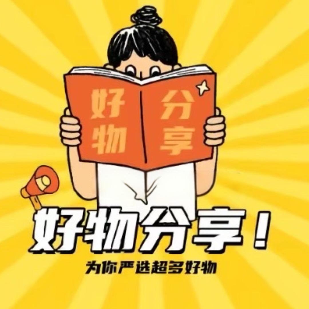 涵涵好物分享🎁