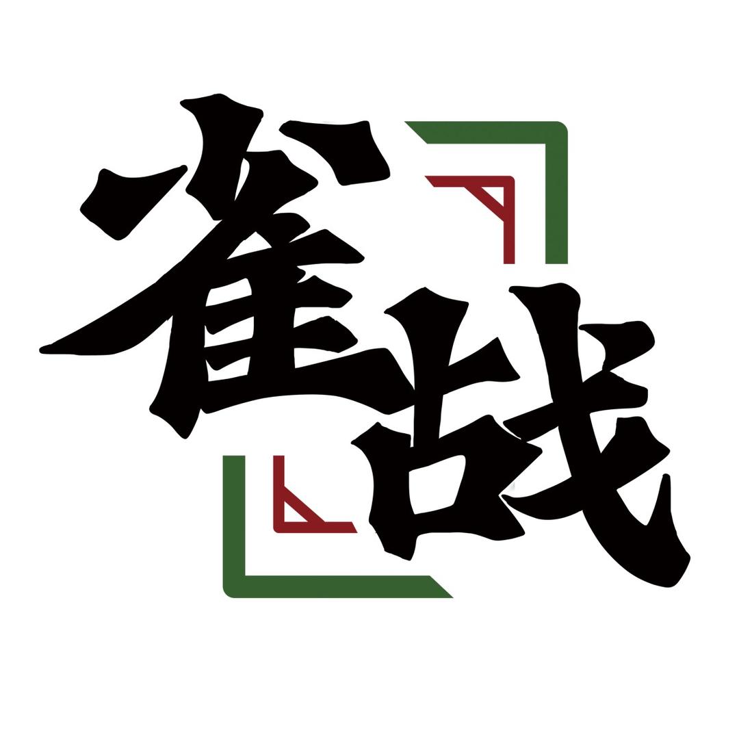 搓麻奶爸-杭州雀战俱乐部