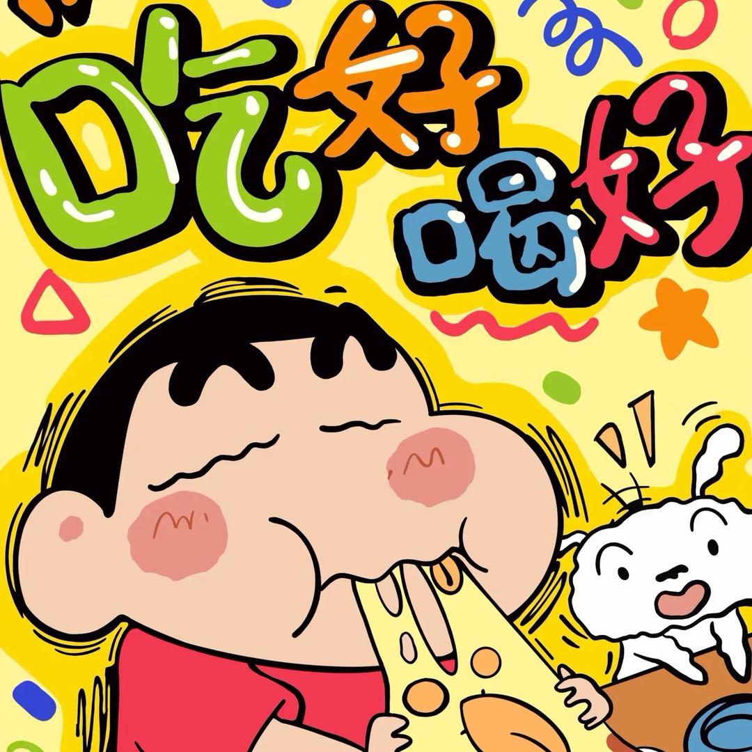 小团子觅食记😋