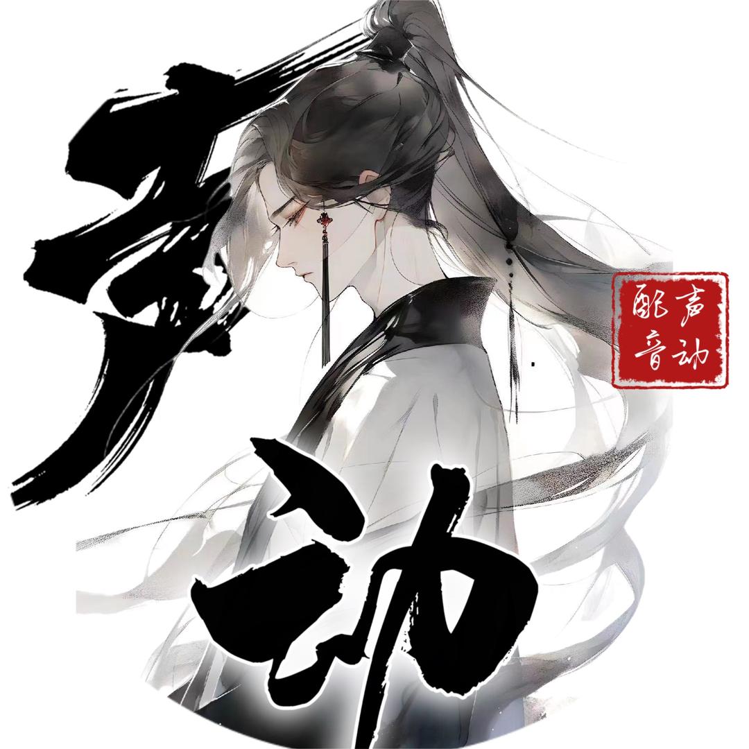 声·百然👑丶可爱🎀