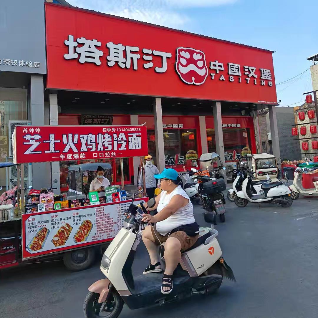 摩登街陈帅帅烤冷面